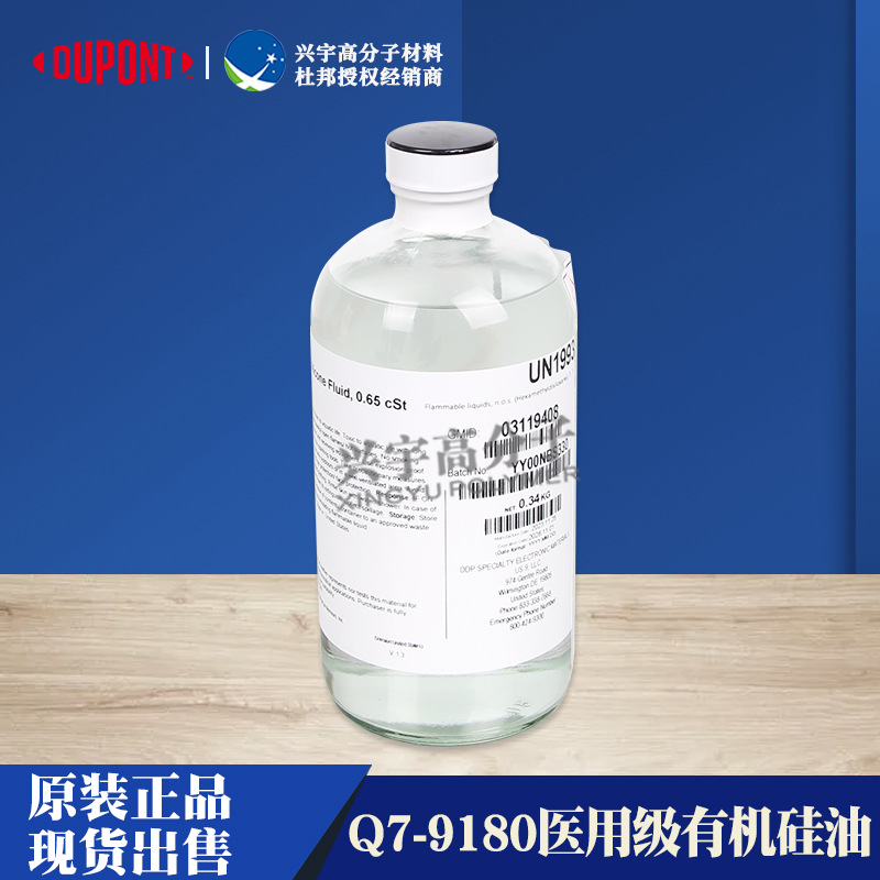 云浮硅油